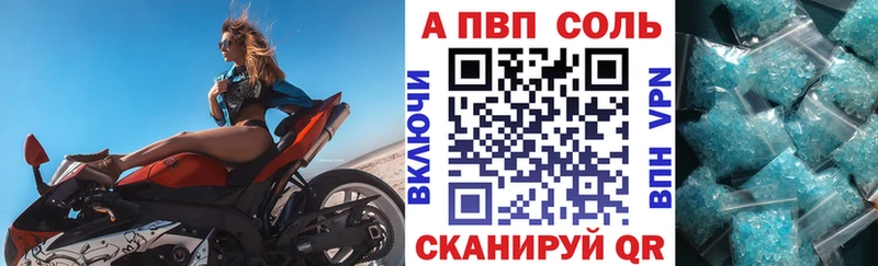 маркетплейс наркотические препараты  Сосногорск  Alfa_PVP Соль 