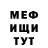 МЕФ кристаллы Zech King