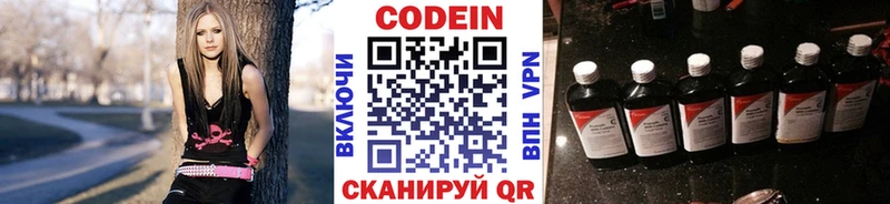 Кодеин напиток Lean (лин)  Сосногорск 