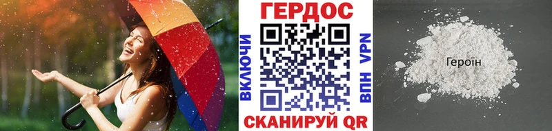 Героин VHQ  как найти наркотики  Сосногорск 