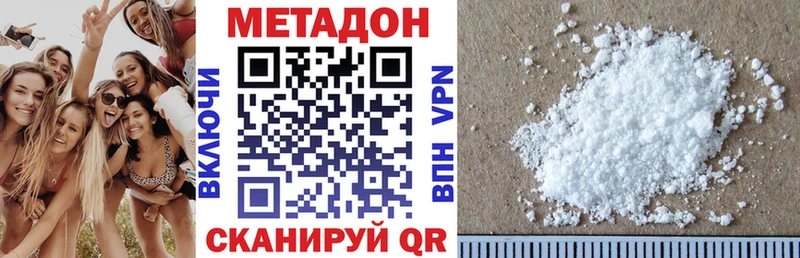 купить наркоту Сосногорск гидра онион Метадон methadone